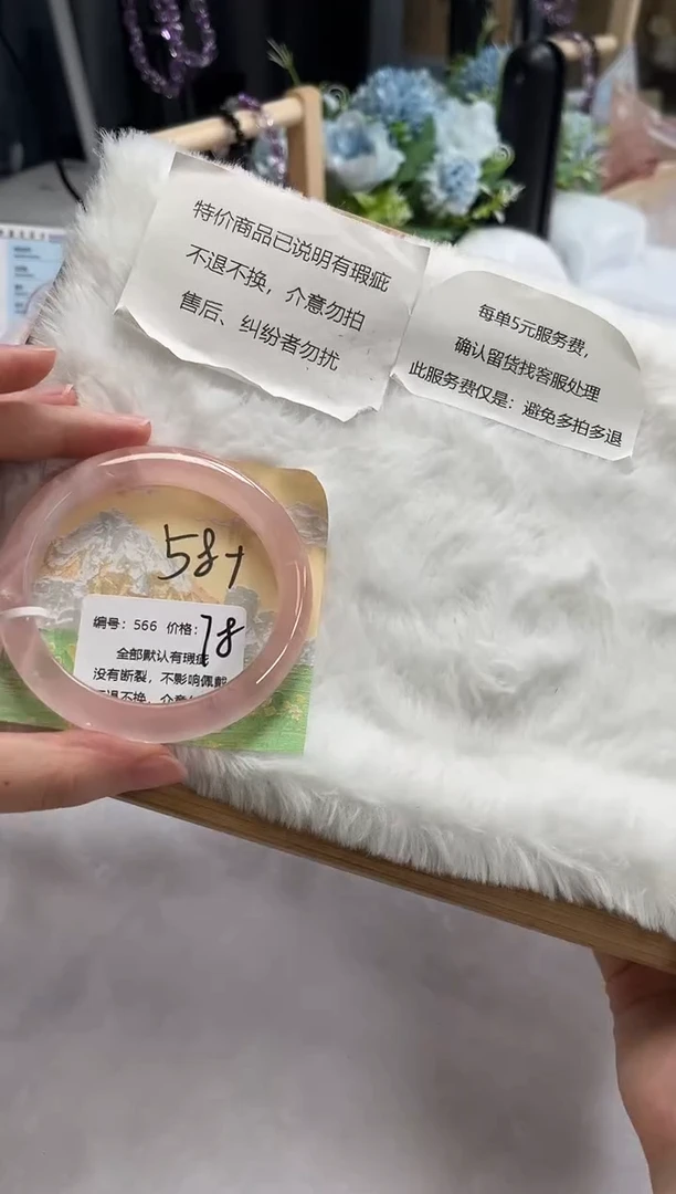水晶手镯未镶嵌566号瑕疵款水晶手镯不退不换