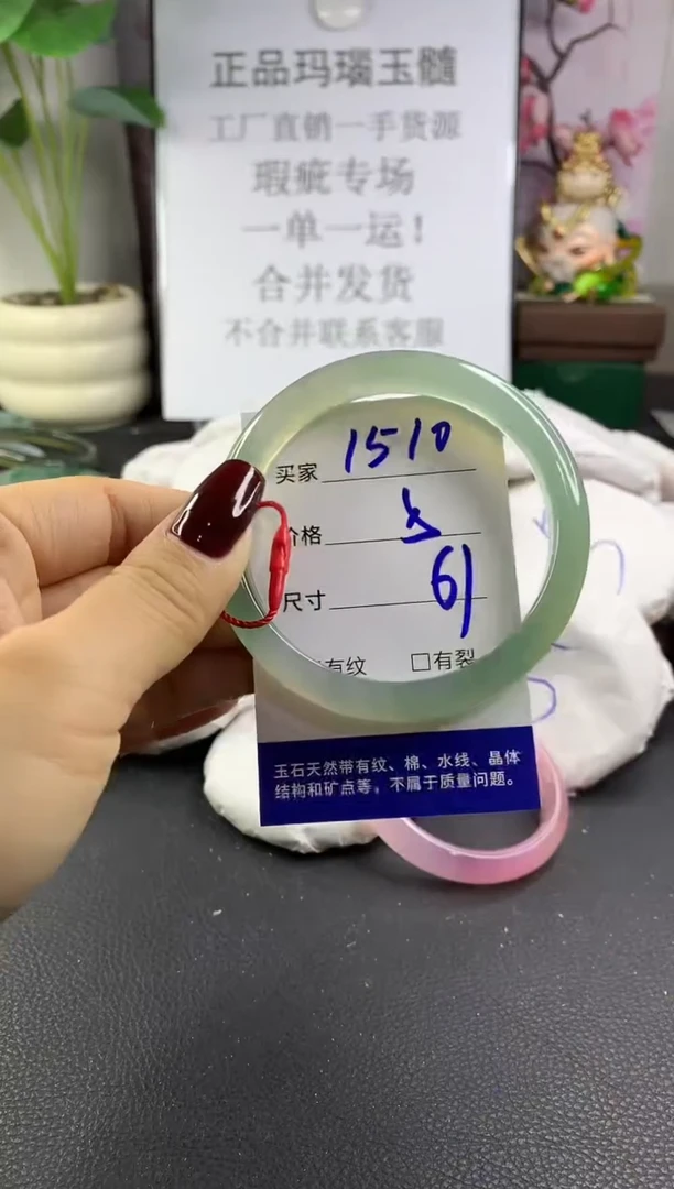 手镯玛瑙/玉髓未镶嵌1510