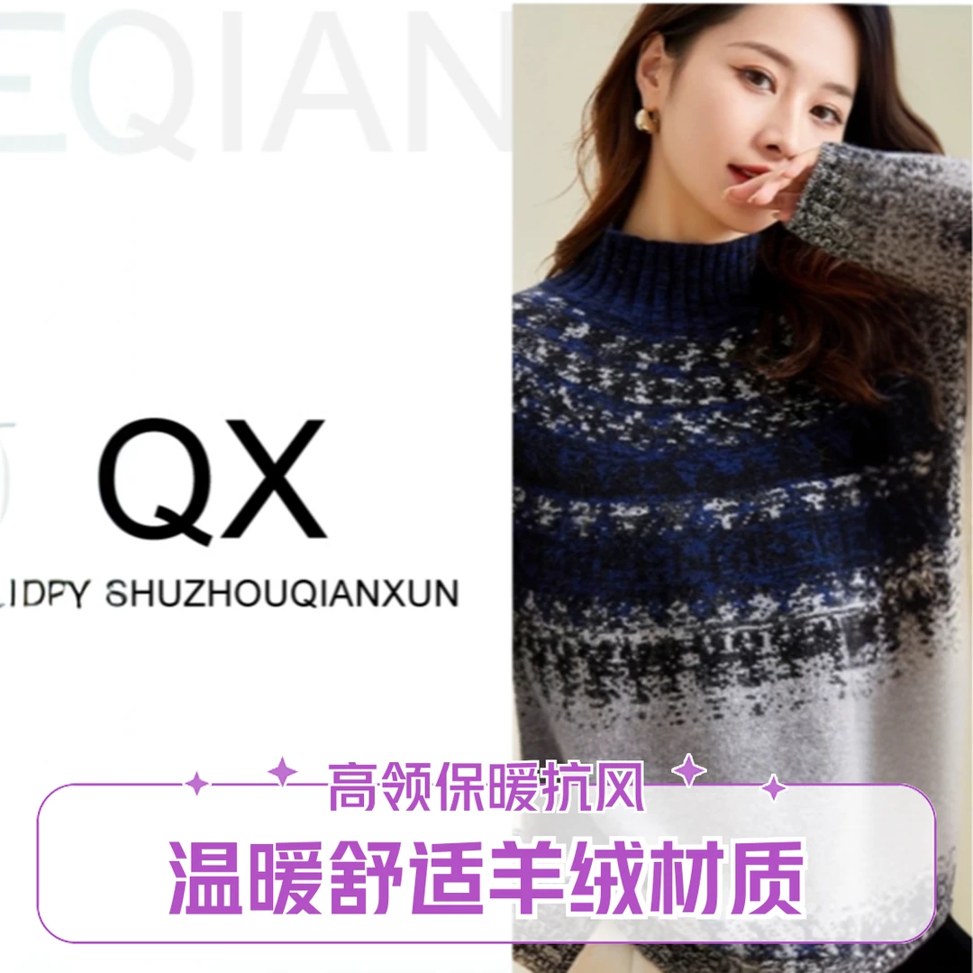 毛衣B301-B400号早春新款针织主播拿的款都在一号链接对应号码