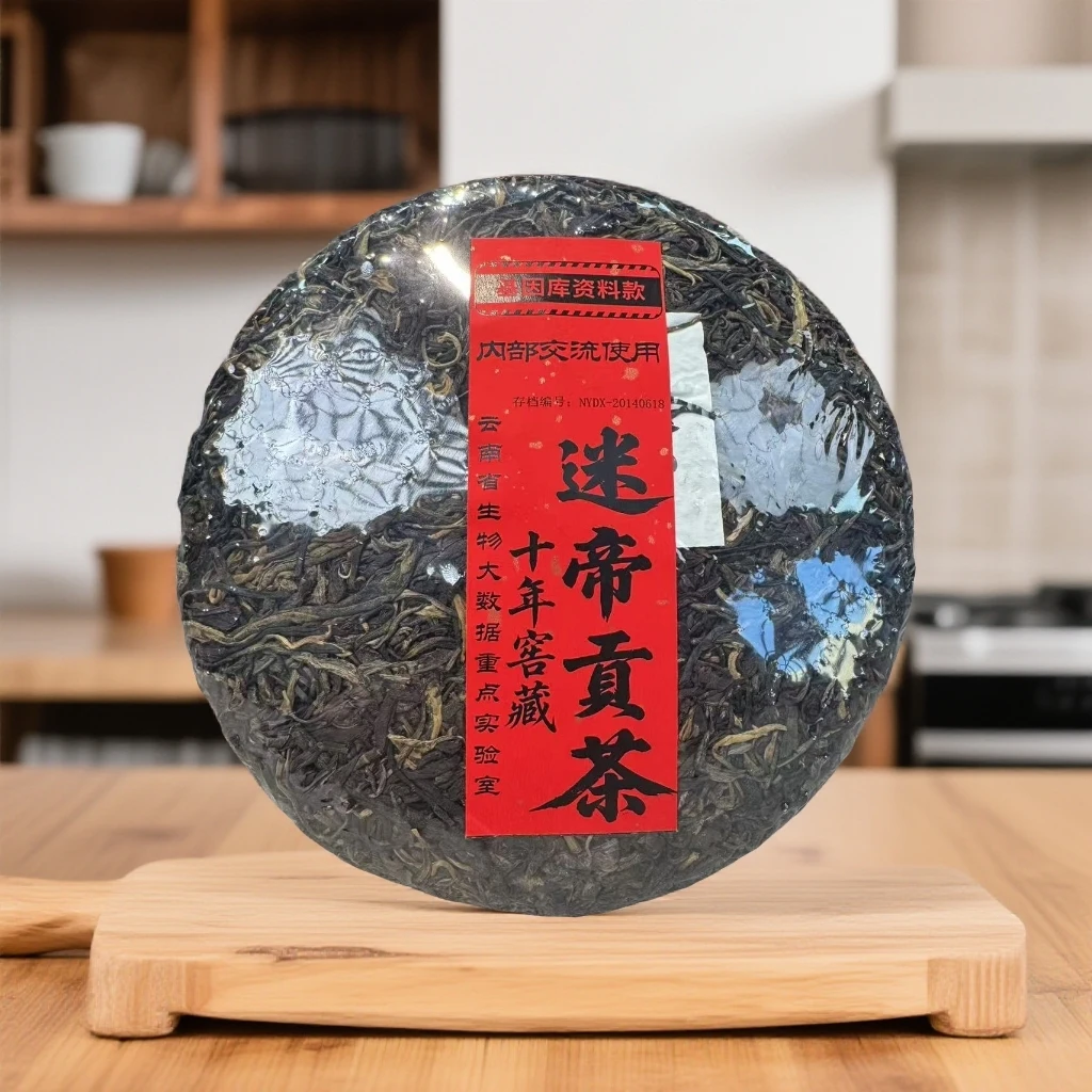【敦煌甄选】2015年农大十年窖藏 迷帝贡茶 普洱茶生茶357g