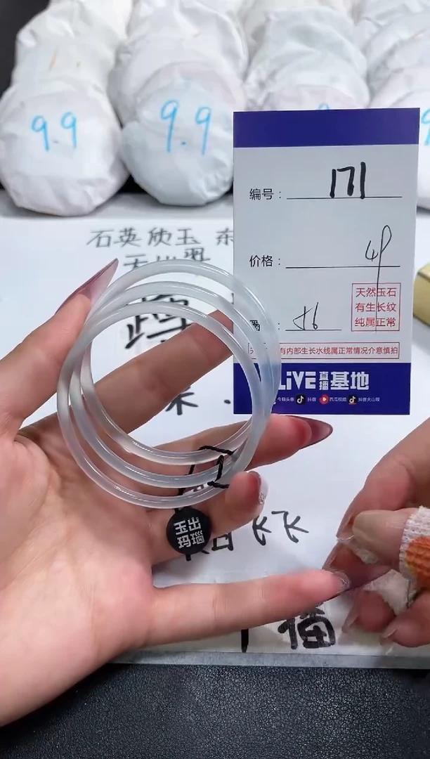 【闪购商品】玛瑙/玉髓手镯未镶嵌171