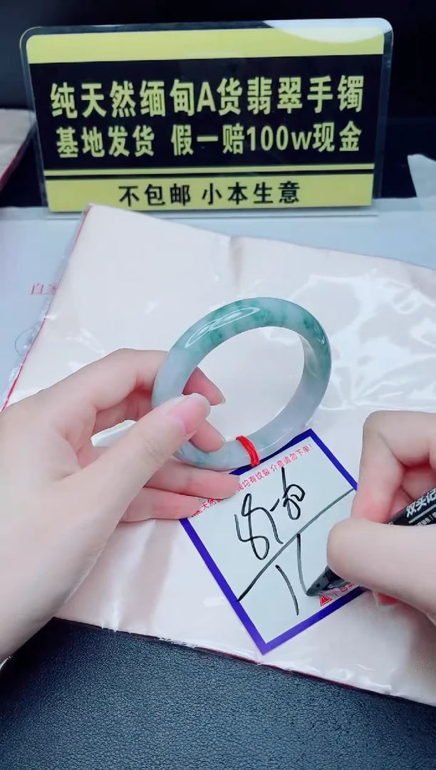 未镶嵌手镯翡翠我