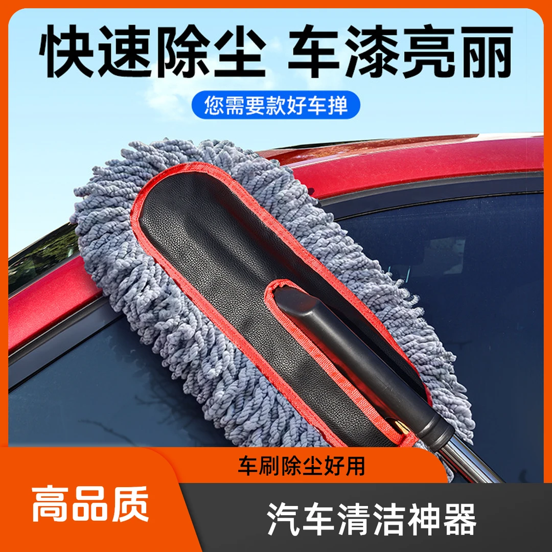 汽车专用蜡拖除尘掸子擦车神器洗车工具用品车刷子扫灰尘清洁车用