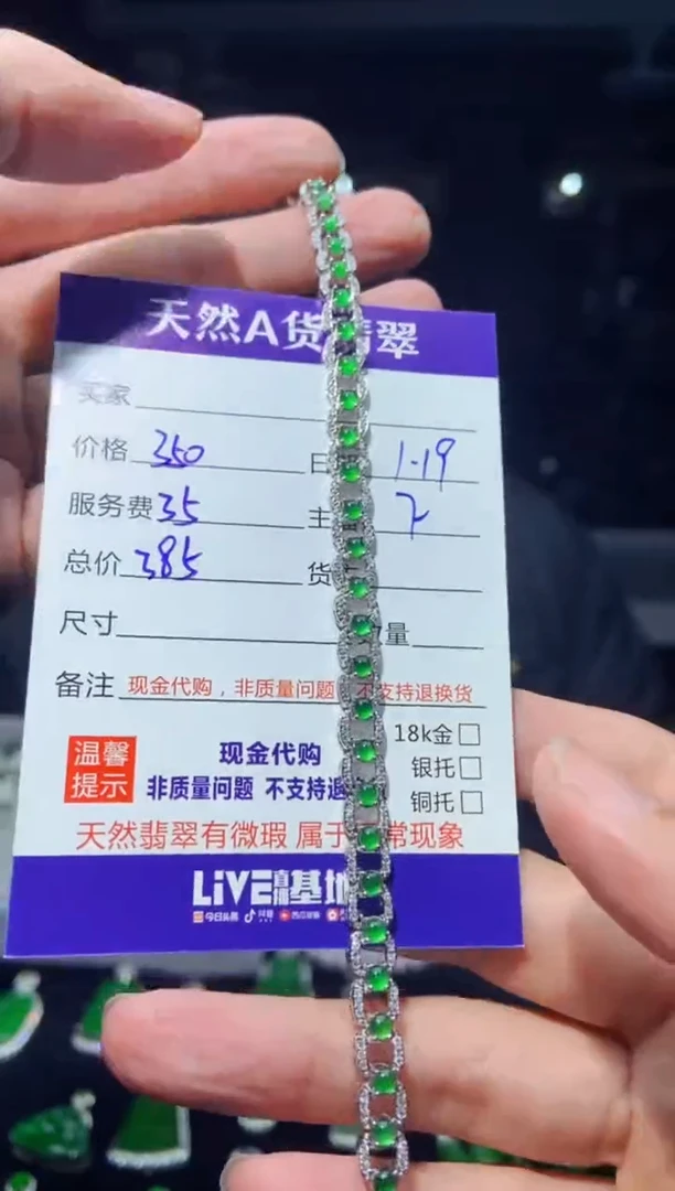 【闪购商品】定制翡翠未镶嵌多样性发货0347322189