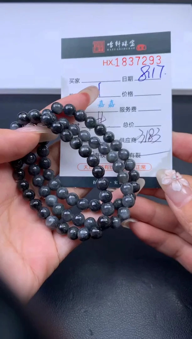 翡翠挂件未镶嵌哈轩 手串1（有纹有裂）（多样性发其一）