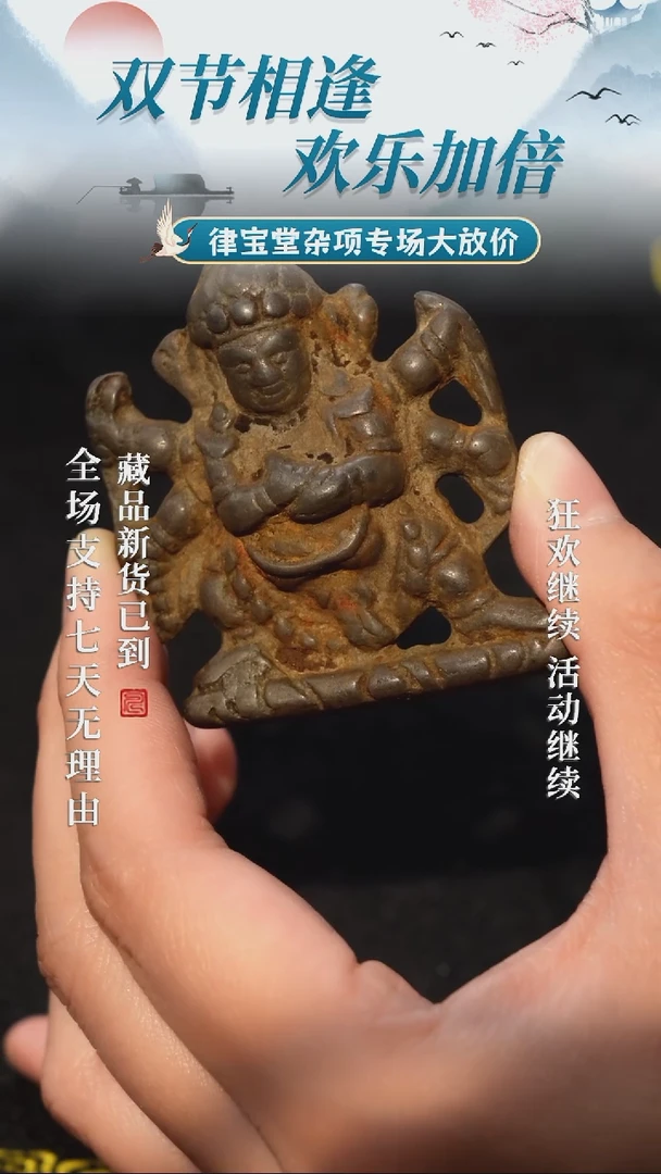 铜铁合金类六臂玛哈嘎拉