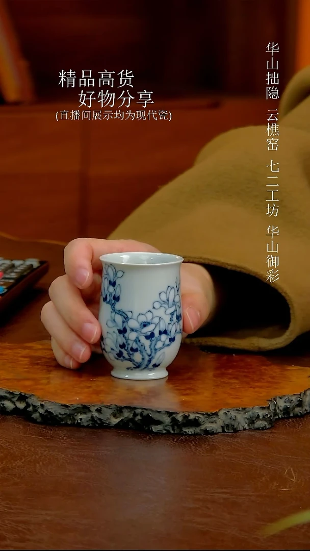青花釉里白玉兰花玉兰杯