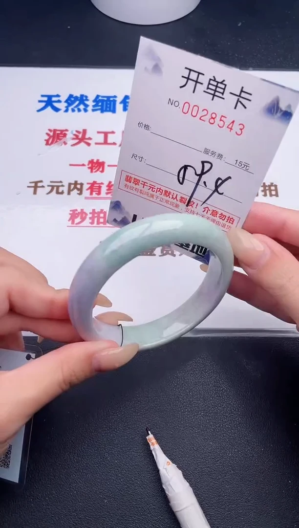 未镶嵌手镯翡翠43