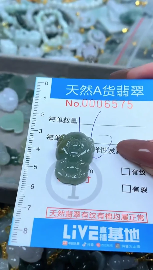 颈饰未镶嵌翡翠净货挂件-6575