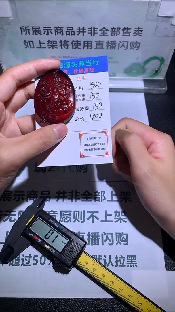 定制琥珀-毛货-不退不换-多样性发货-