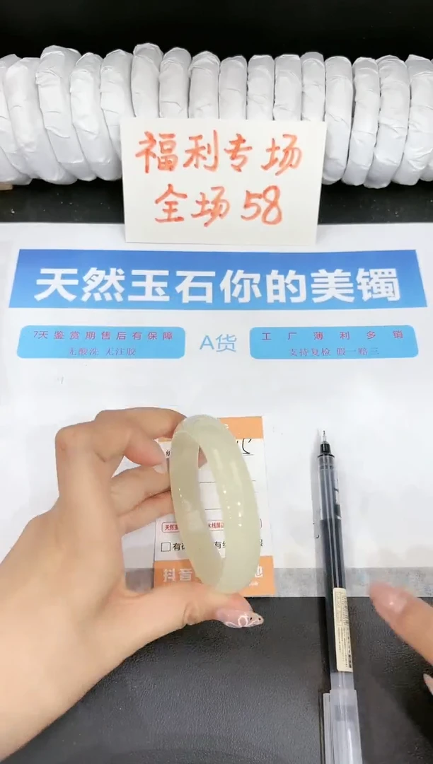 石英质玉手镯未镶嵌45-58.5