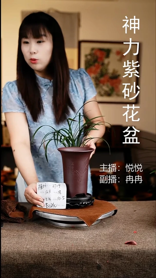 紫砂花盆花卉工艺2719+s