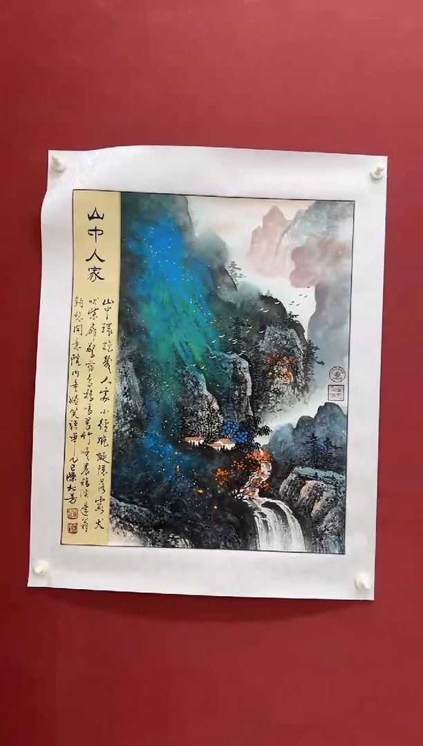 国画陈松芳国画山水