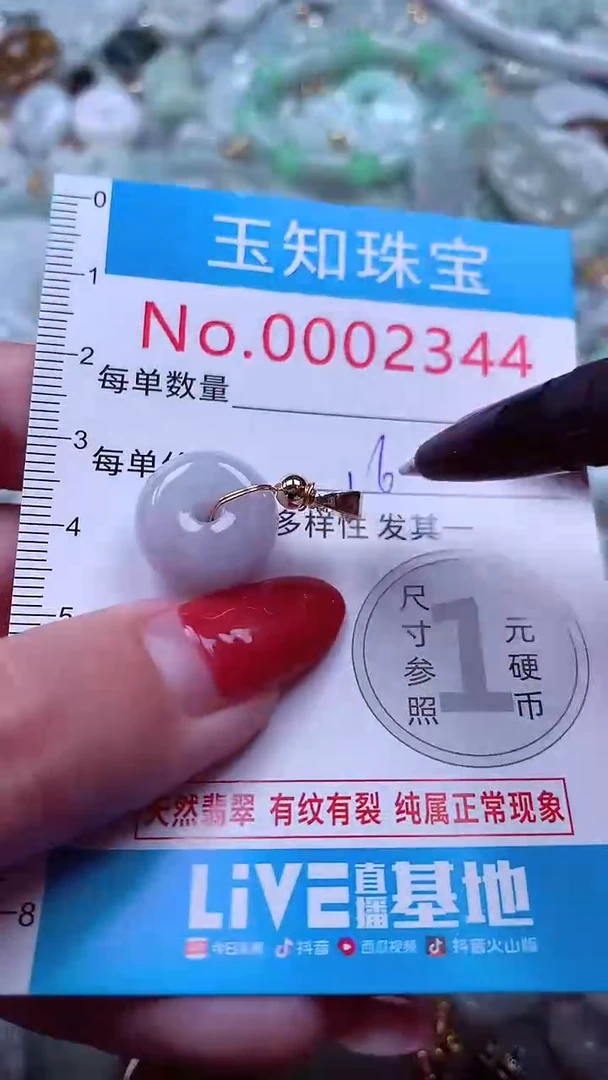 吊坠(不含链)未镶嵌翡翠2344