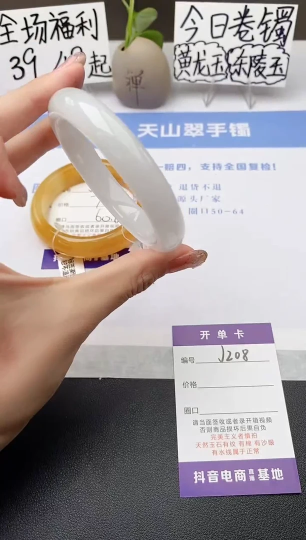 石英质玉手镯未镶嵌j208-PB多样性发货57+