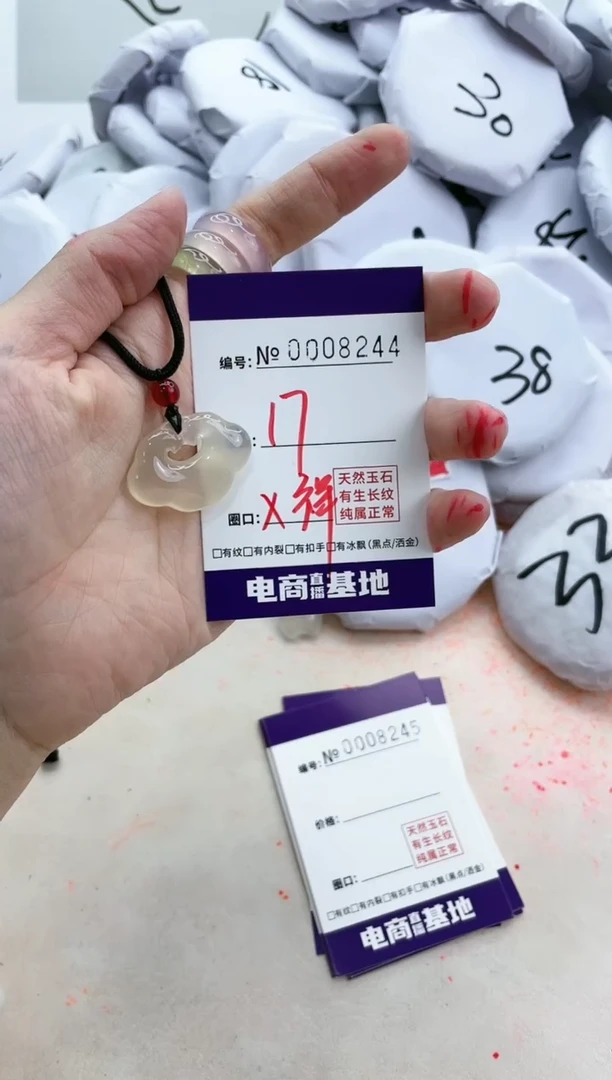 【闪购商品】玛瑙/玉髓手镯未镶嵌8244祥云