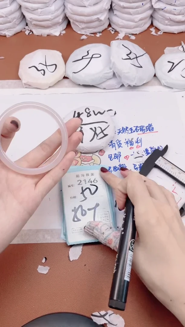 【闪购商品】玛瑙/玉髓手镯未镶嵌2146