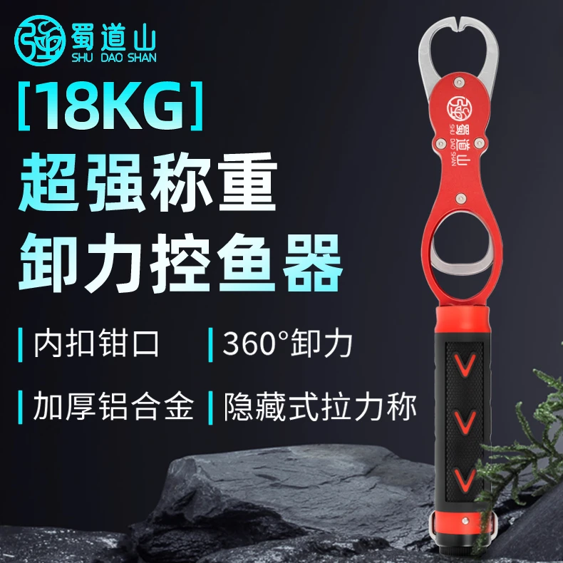 贺强蜀道山控鱼器/控鱼钳/合金材质
