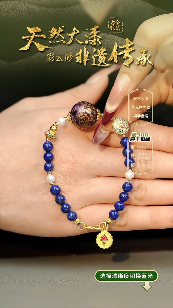 大漆小欧紫1.5单珠手串 非遗大漆珠@@1SC007