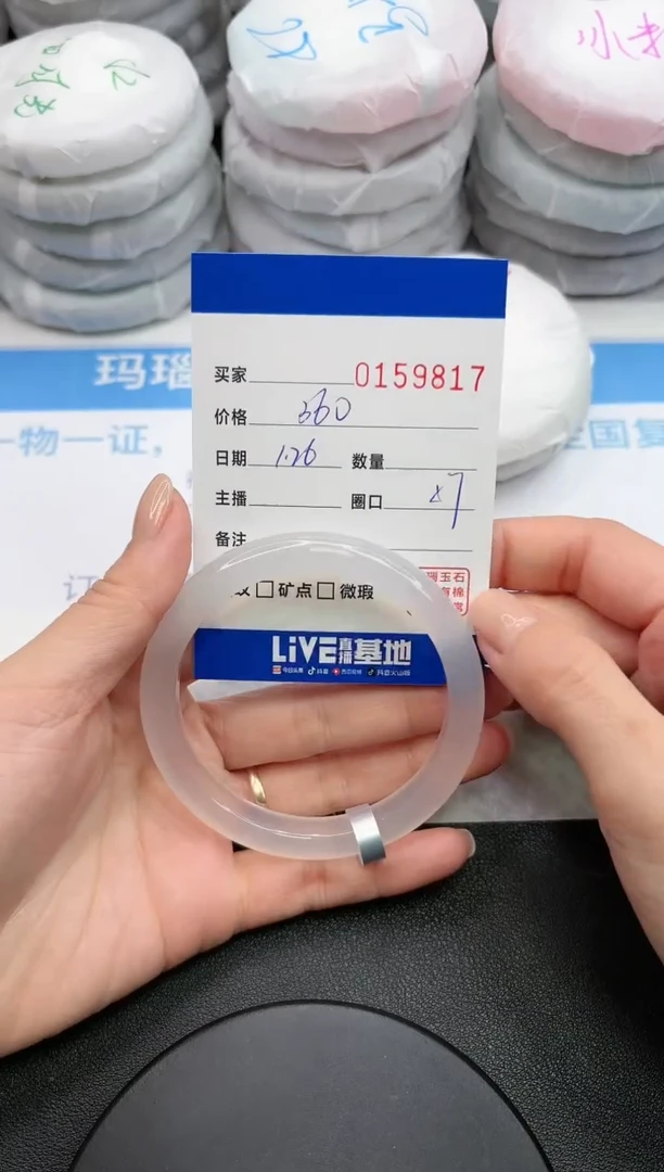 【闪购商品】玛瑙/玉髓手镯未镶嵌9817