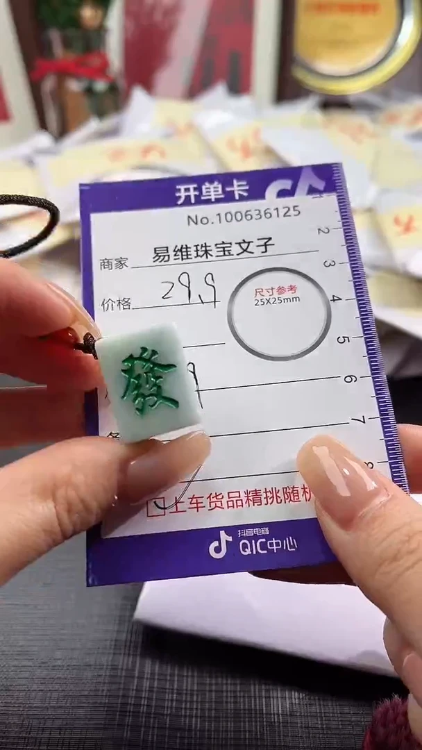 【闪购商品】翡翠颈饰未镶嵌100636125