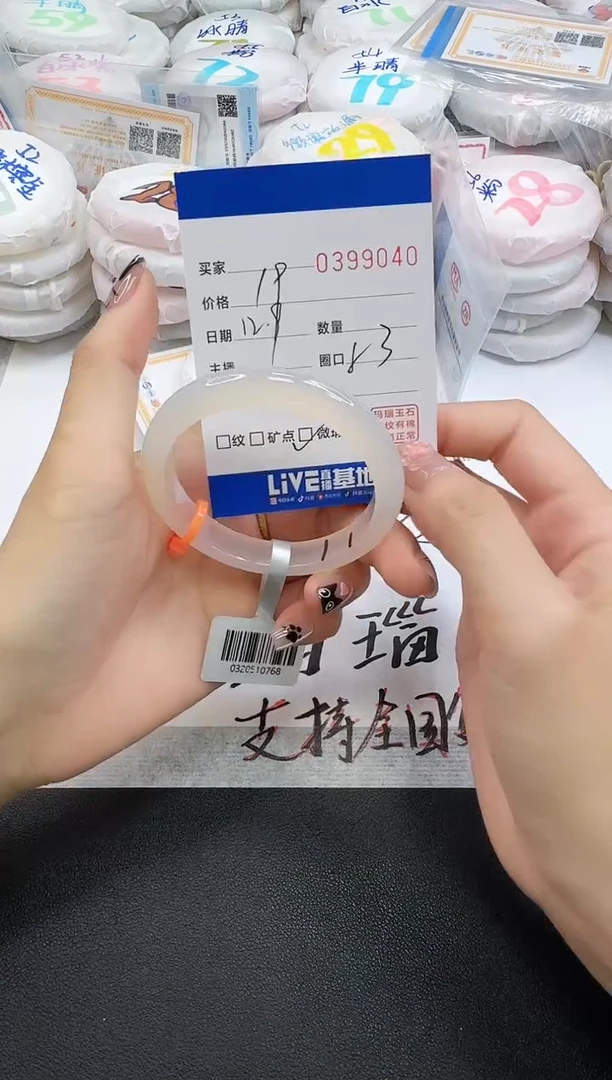 手镯玛瑙/玉髓未镶嵌9040