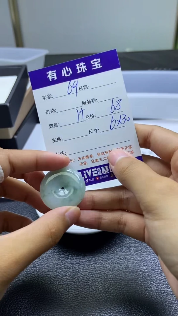 翡翠散珠未镶嵌翡翠散珠