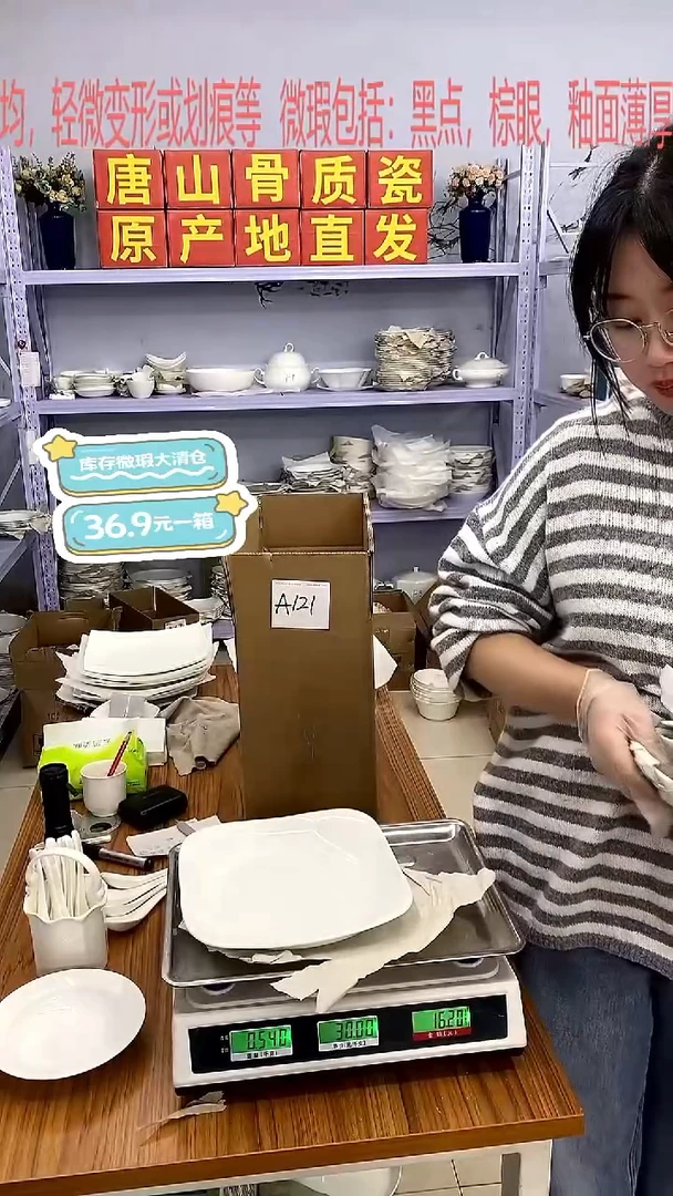 骨瓷嘉蓝骨质瓷******A121号微瑕福利