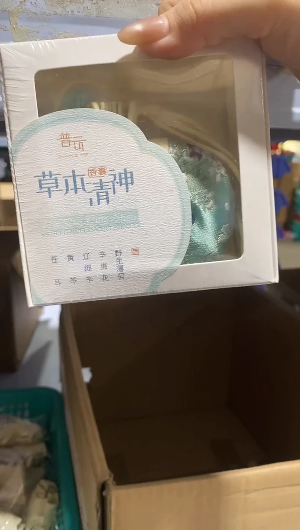 香篆1普云/直播/草本清神-香囊15克/浅蓝色流苏香囊