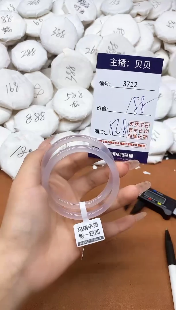 玛瑙/玉髓手镯未镶嵌3712