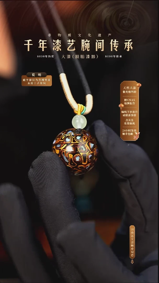 锦城大漆/单珠/2.0cm     639