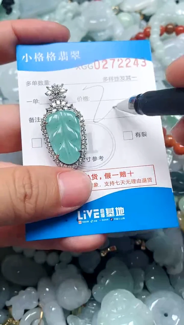翡翠未镶嵌颈饰闪购商品0272243