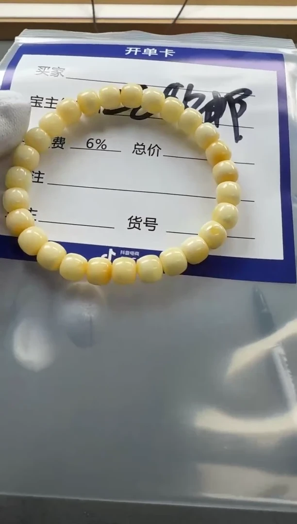 【闪购商品】蜜蜡裸石未镶嵌手串手串