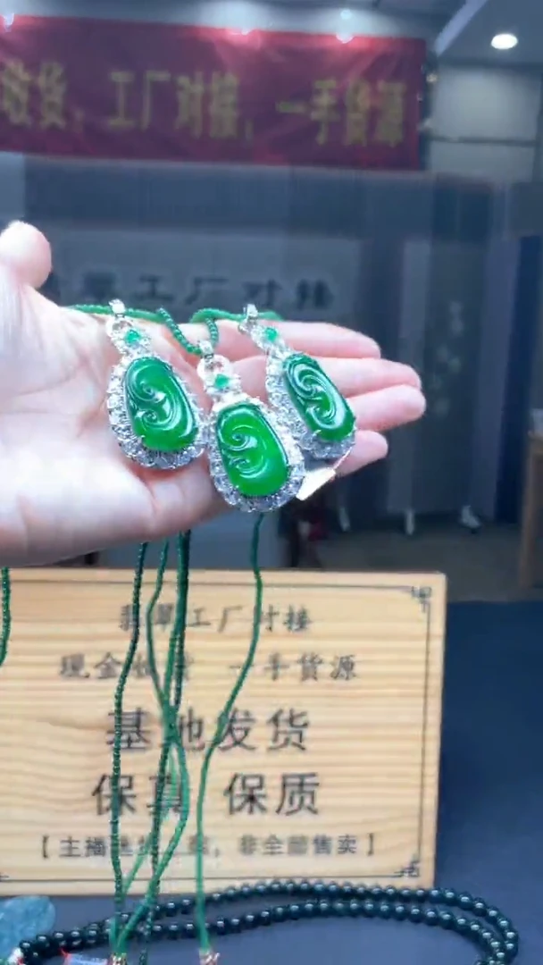 颈饰未镶嵌翡翠多样性发货【只发一件】 *s89
