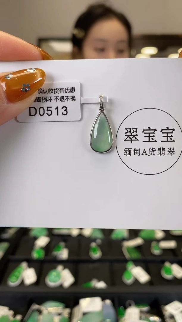 【闪购商品】翡翠颈饰18K金镶嵌D0513 水滴 含运营费