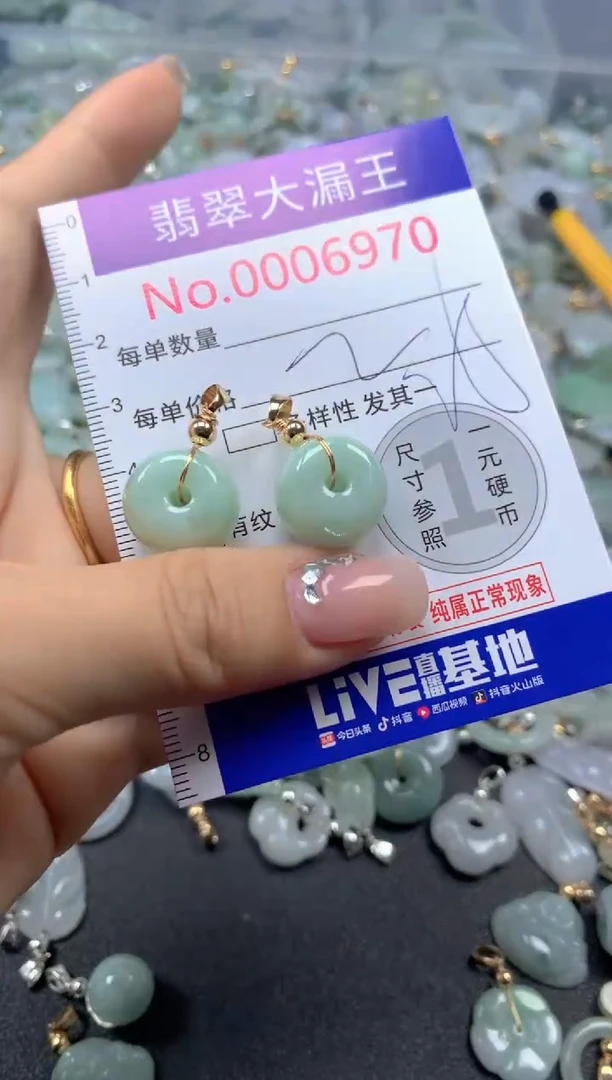 颈饰未镶嵌翡翠6970