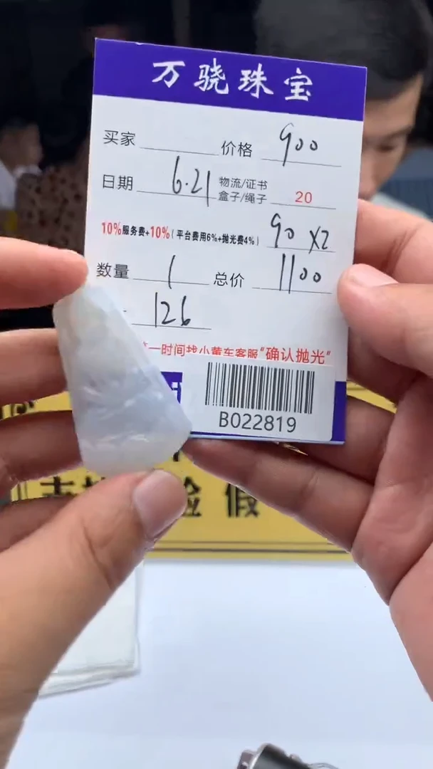 定制翡翠未镶嵌柠***糖 B022819