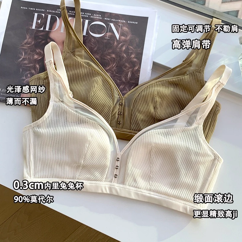 【兔子小姐】大胸显小薄款网纱兔耳朵蕾丝防下垂无钢圈文胸舒适内衣