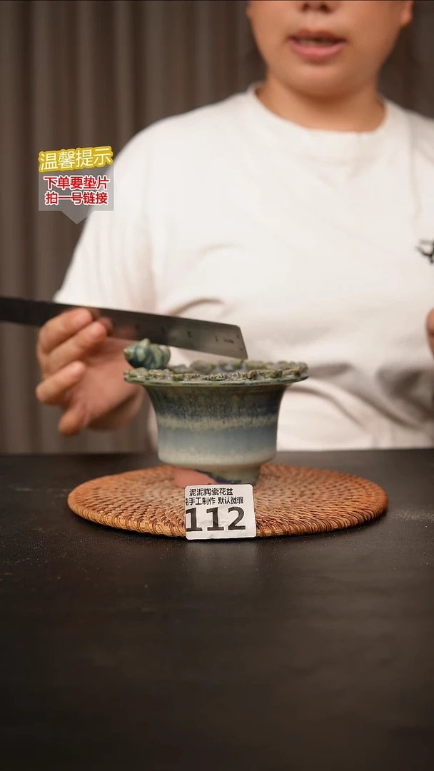 瓷片112内口径约 9 外高约7