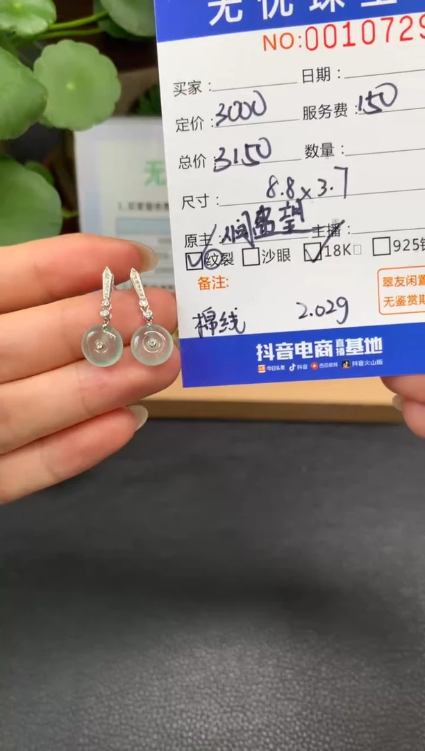 18K金镶嵌定制翡翠峡****斯Z448