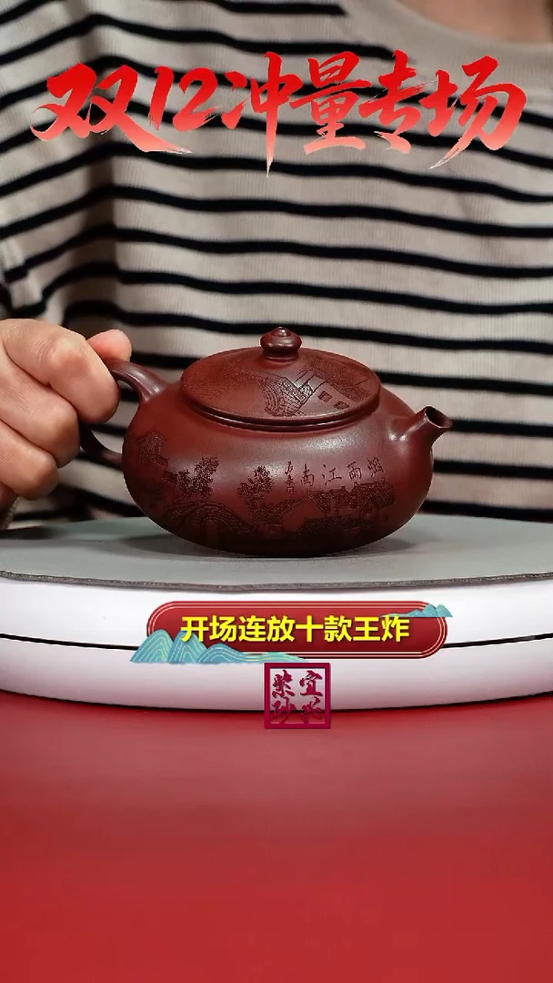 茶壶紫砂陈景明龙血砂独钓寒江240cc