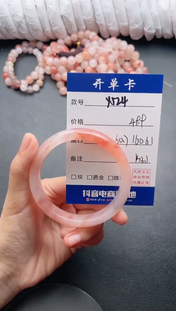 【闪购商品】石英质玉手镯未镶嵌Y524