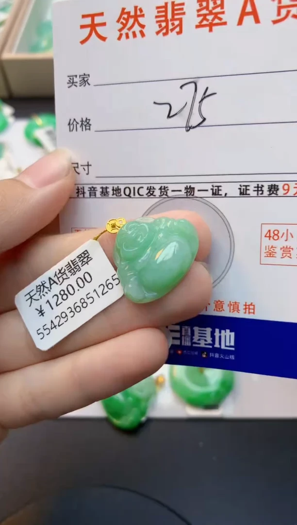 颈饰18K金镶嵌翡翠天然缅甸A货翡翠百元以上9元证书费自理