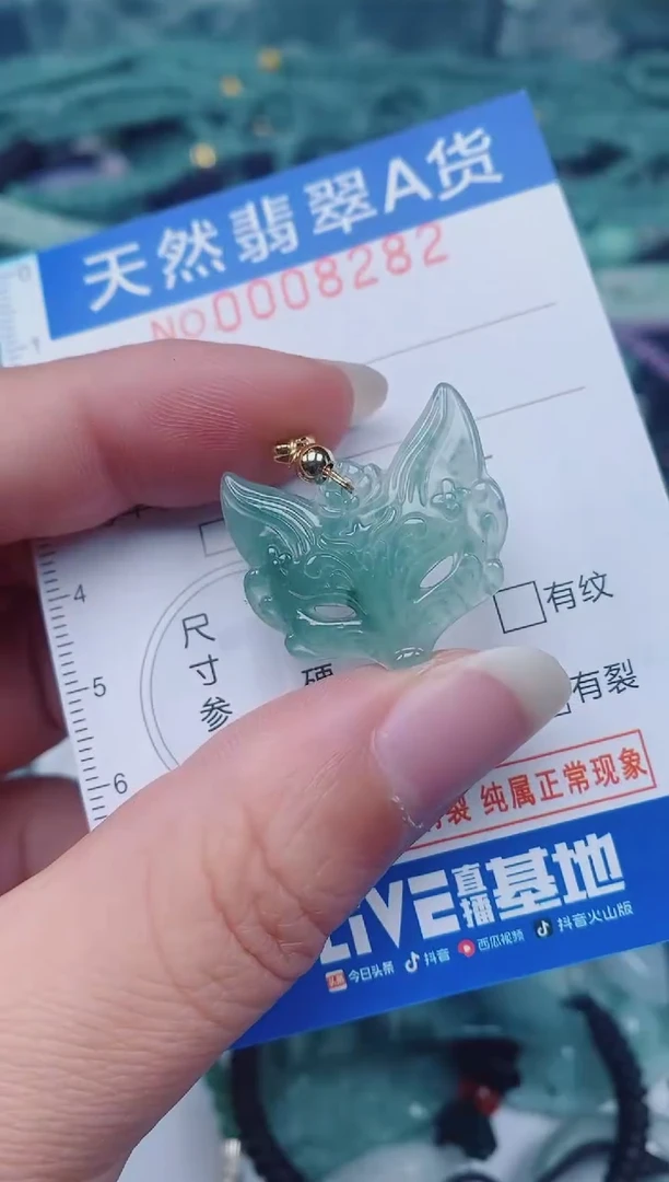 颈饰未镶嵌翡翠00008282