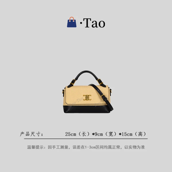 【TT Studio】GQ-8961-杏色/黑色 RAIN.CUN简约轻奢女包