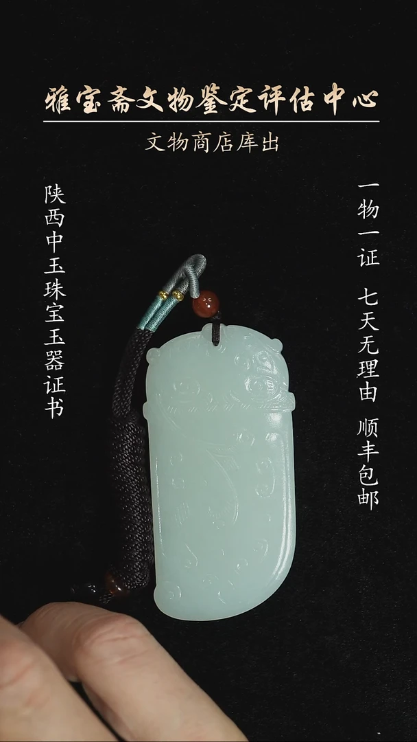 颈饰未镶嵌和田玉56623639669