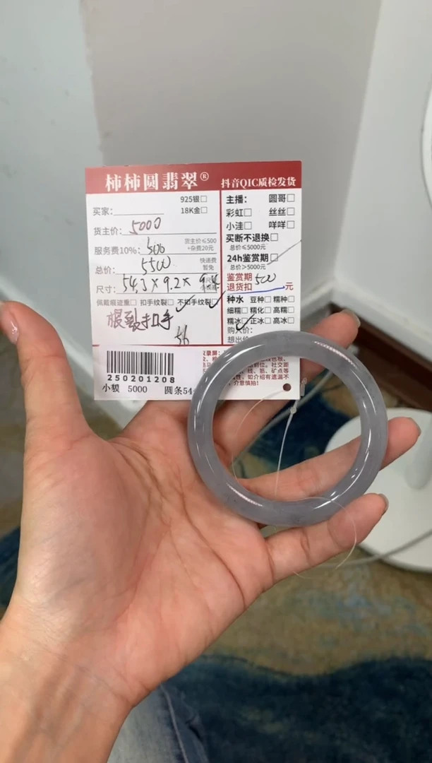 【闪购商品】翡翠手镯未镶嵌250201208
