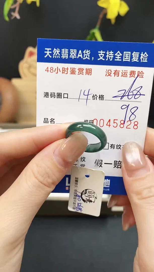未镶嵌戒指翡翠5828