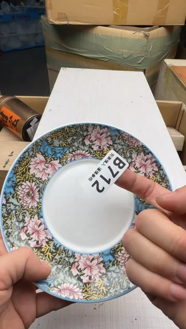瓷片鱼*子712回流瓷器 默认微瑕