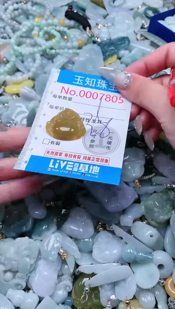 【闪购商品】翡翠吊坠(不含链)未镶嵌7805